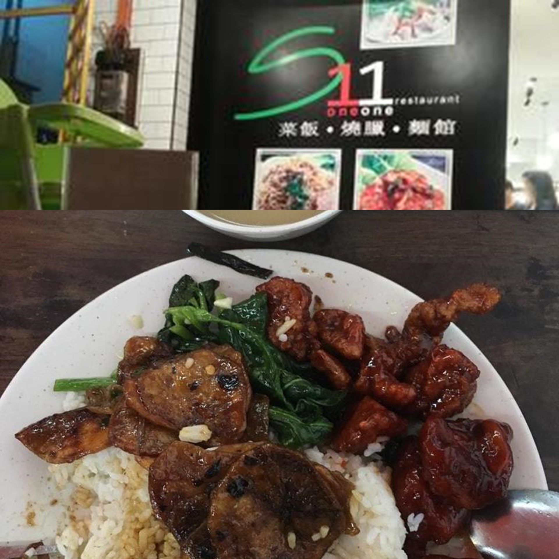 S One One Mixed Rice Restaurant