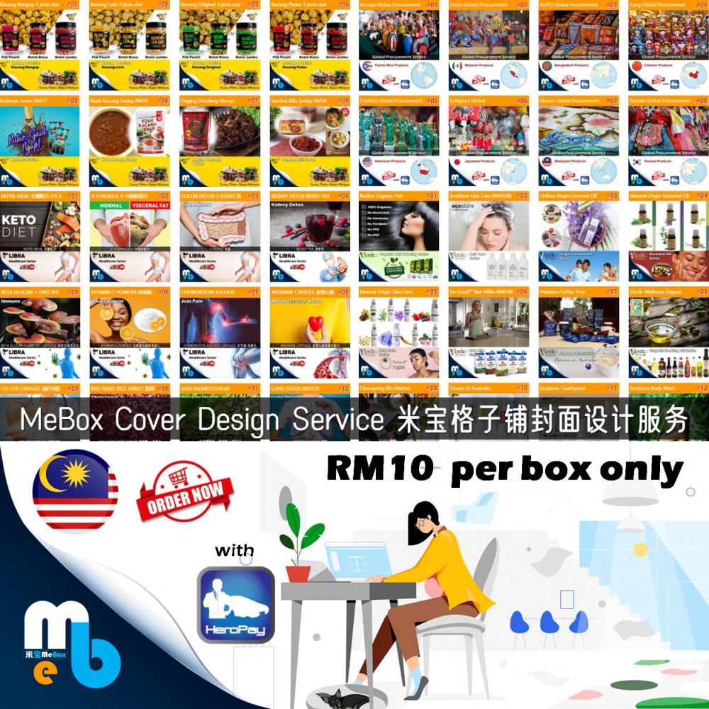 MeBox Cover Design Service 米宝格子铺封面设计服务
