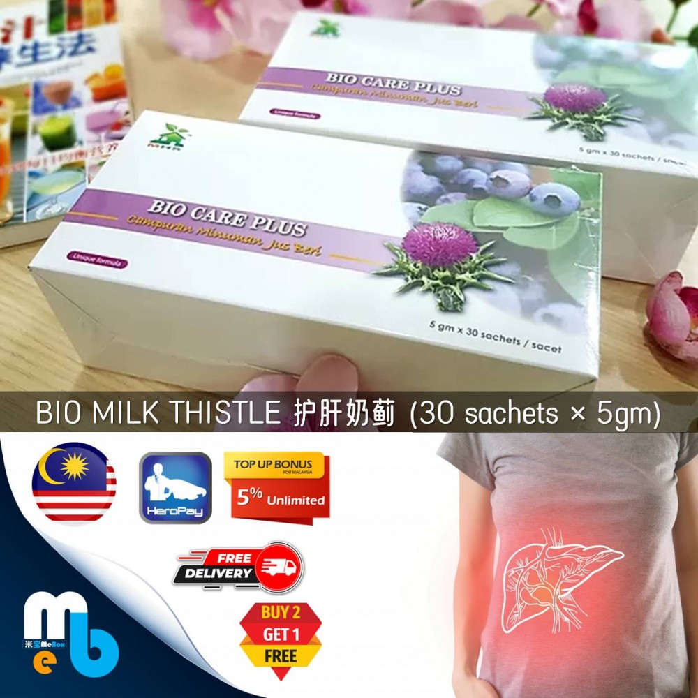 BIO MILK THISTLE 护肝奶蓟 (30 sachets &times; 5gm) RM128