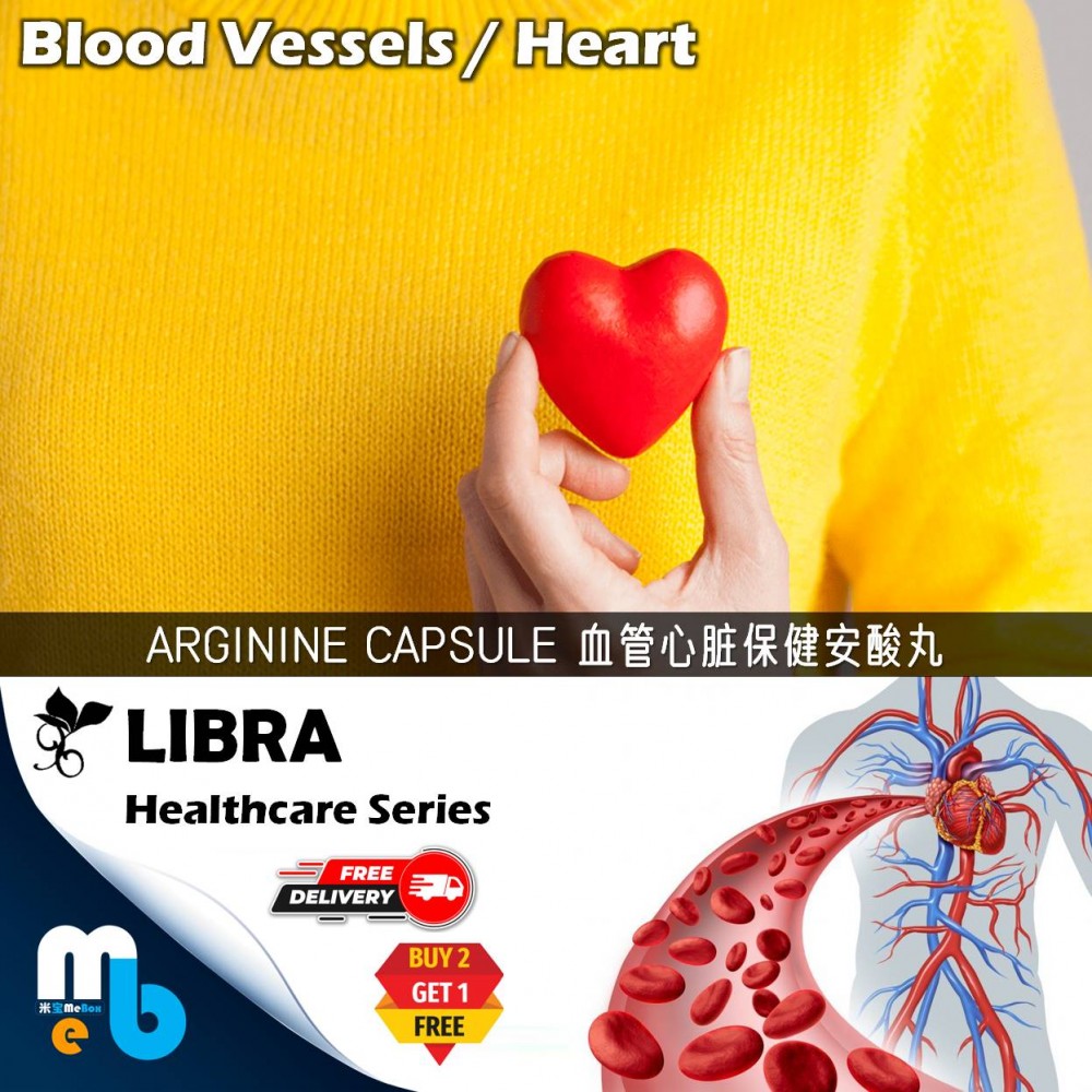 ARGININE CAPSULE 血管心脏保健安酸丸 (60 X 600mg) RM120