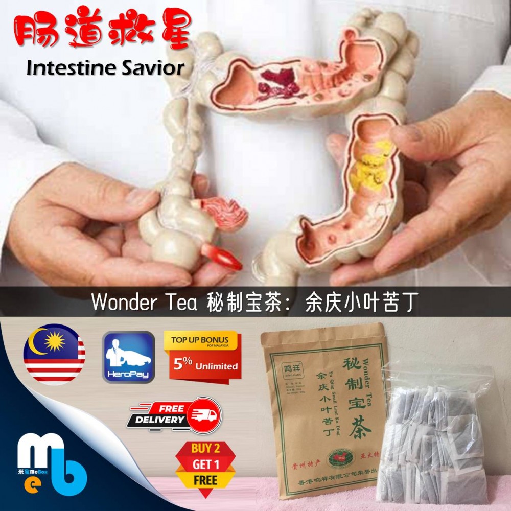 Wonder Tea 秘制宝茶：余庆小叶苦丁 RM98
