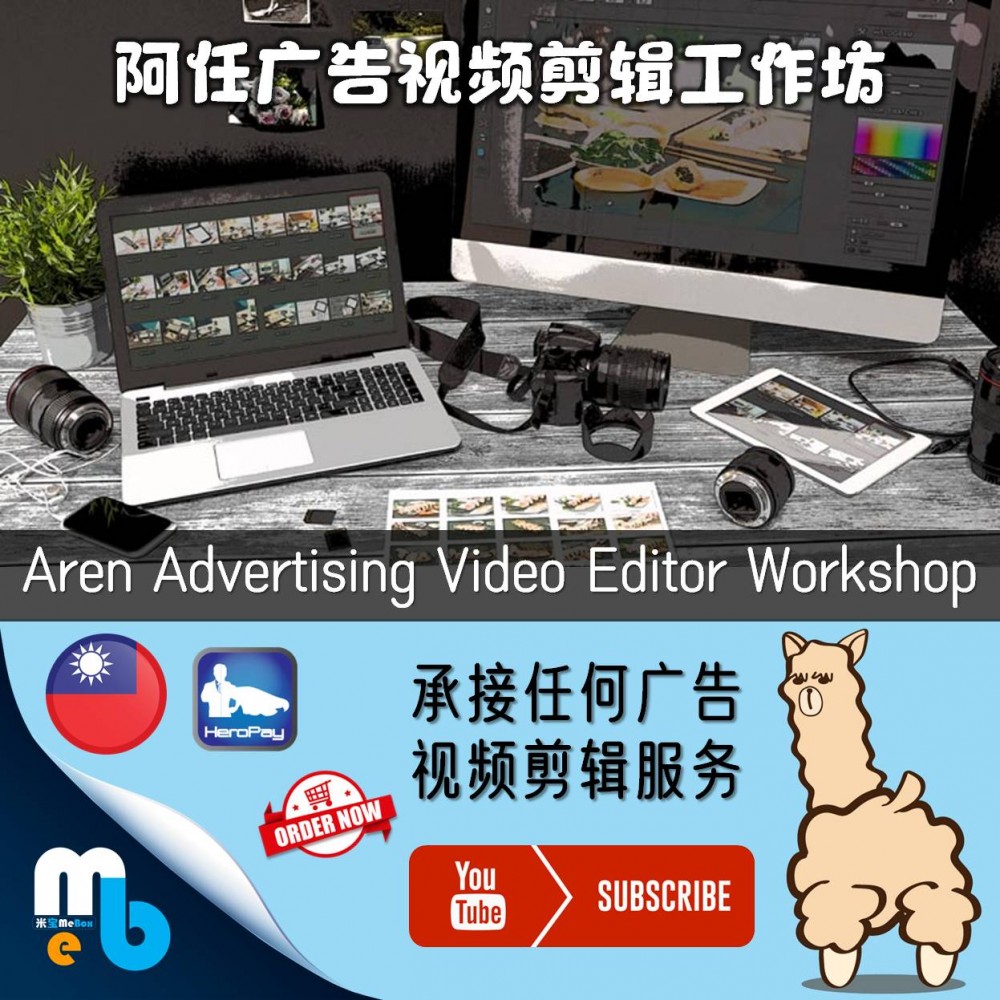 Aren Video Editor Workshop 阿任视频剪辑工作坊