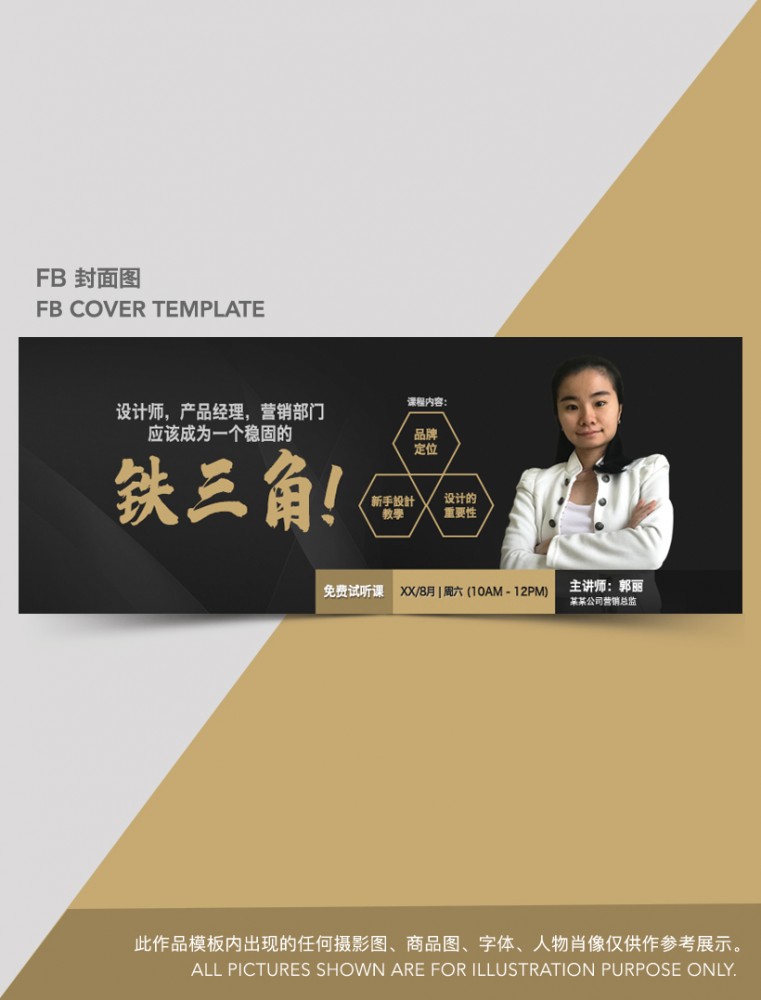 F0001 - Facebook Cover