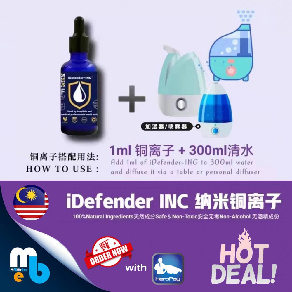 iDefender INC 纳米铜离子 (50ml)