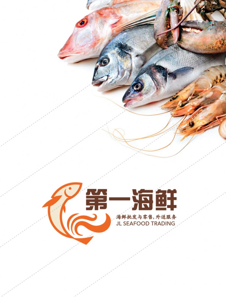 L0006 - 海鲜外送Logo