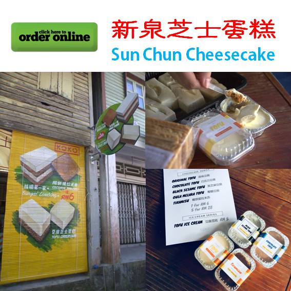 Sun Chun Cheesecake 新泉芝士蛋糕店