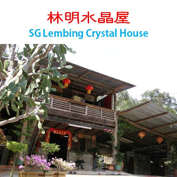 Sg Lembing Crystal House 林明水晶屋