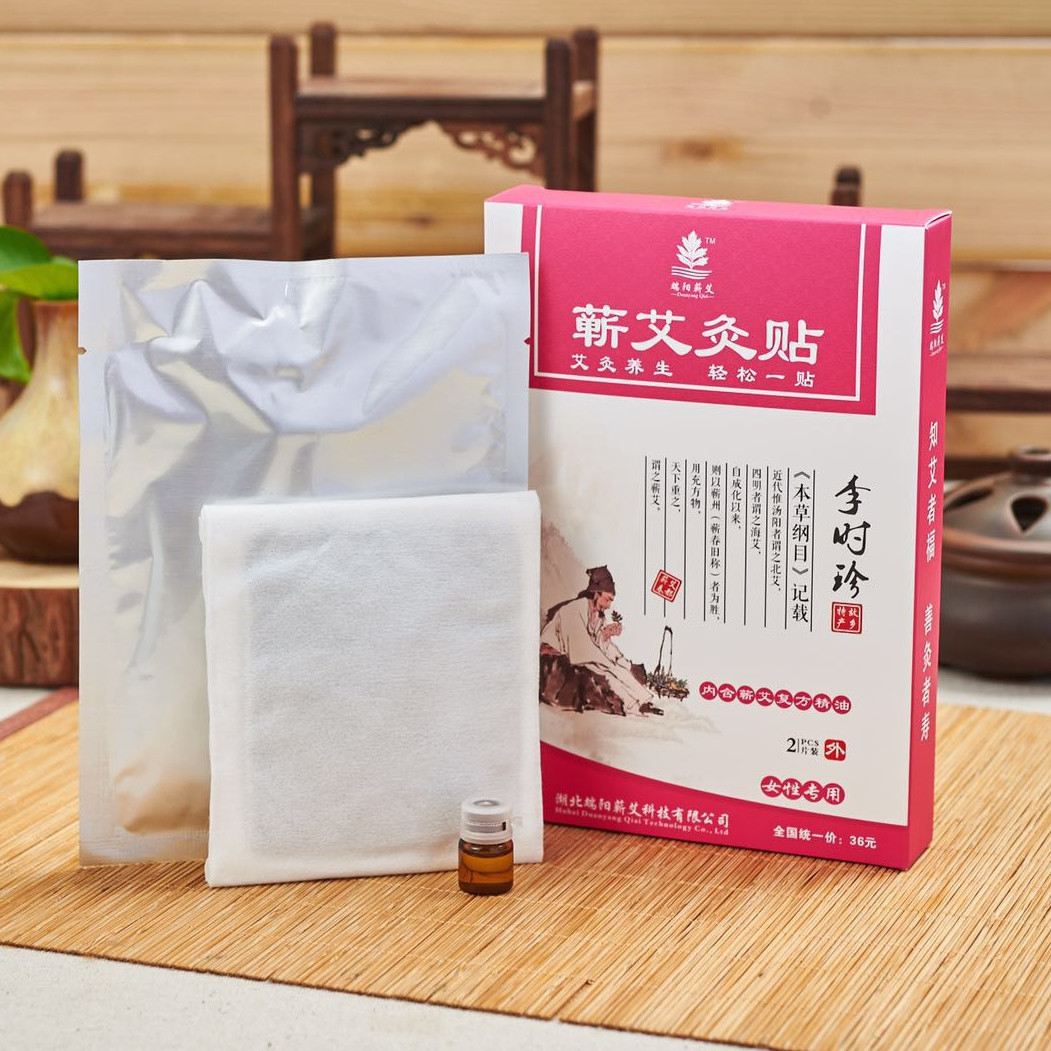 蕲艾暖宫贴