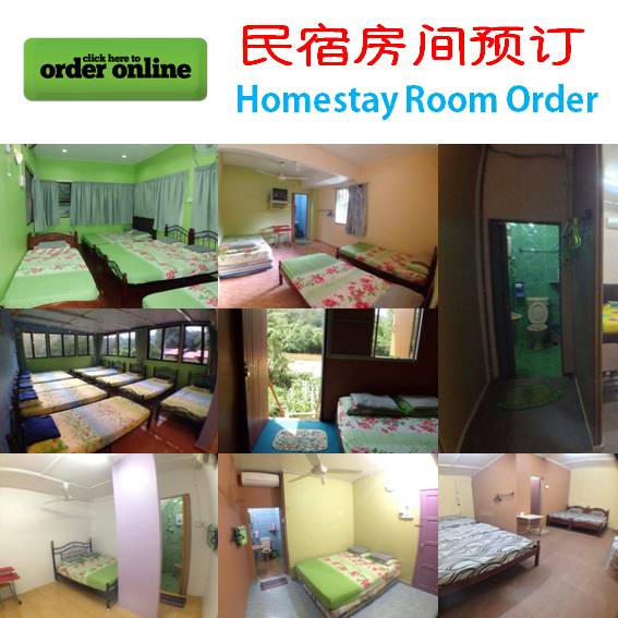 Homestay Room Order 民宿房间预订