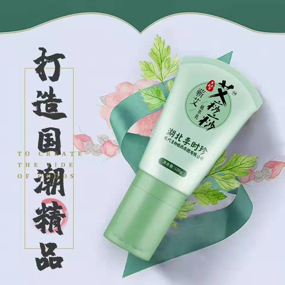 蕲艾艾痧痧