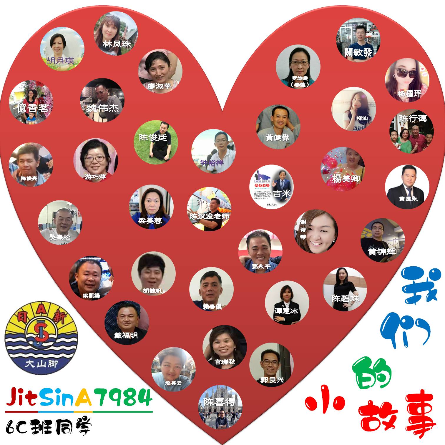 我们的小故事